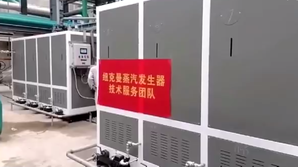 福建泉州两台皇冠游戏官网燃气蒸汽发生器调试完毕！